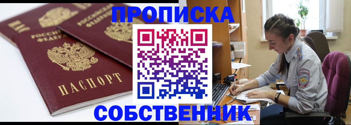 регистрация в Боре